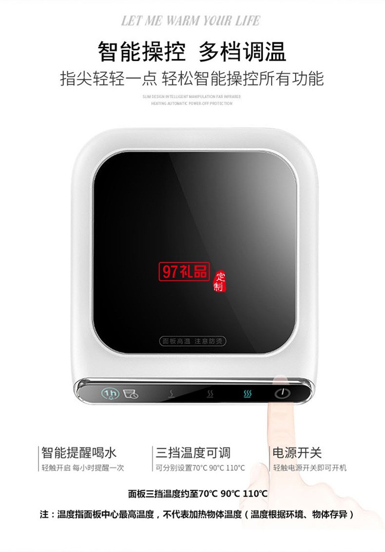 冬日禮品加熱暖杯墊自動恒溫杯墊觸控調節定時保溫杯墊