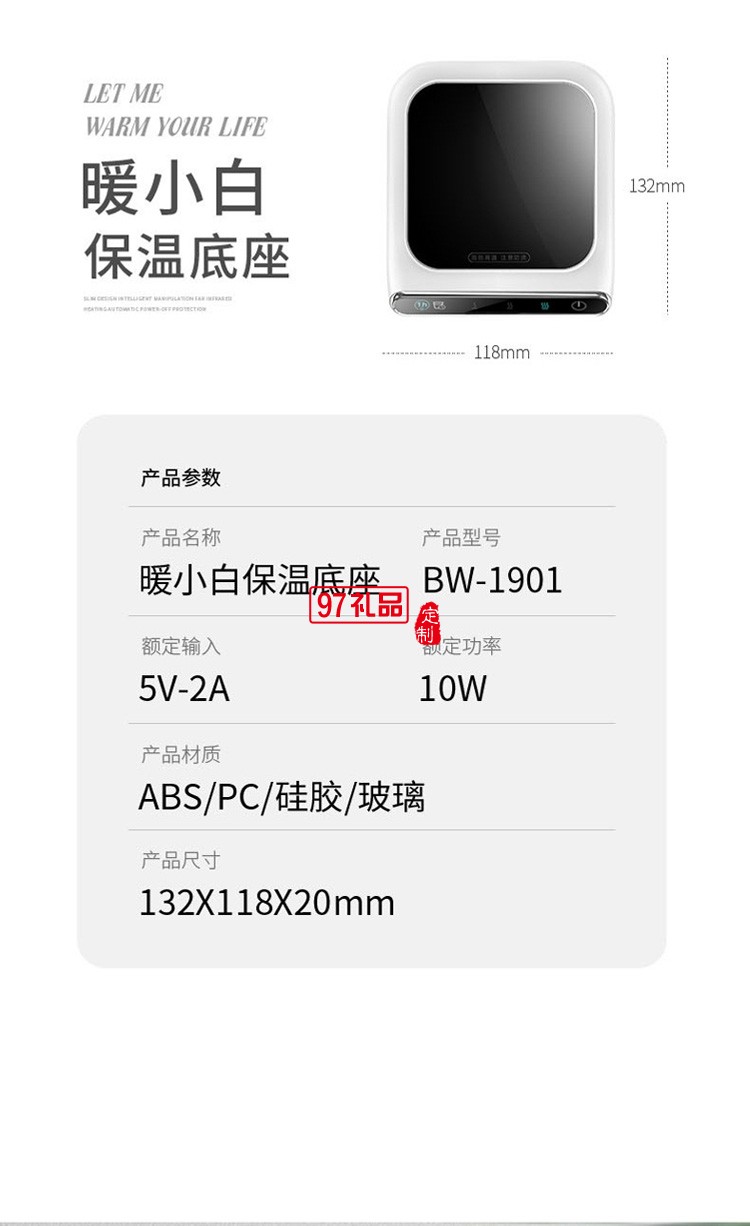 冬日禮品加熱暖杯墊自動恒溫杯墊觸控調節定時保溫杯墊
