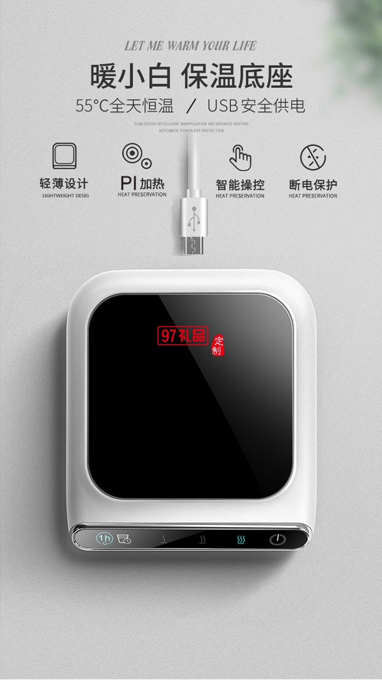冬日禮品加熱暖杯墊自動恒溫杯墊觸控調節定時保溫杯墊