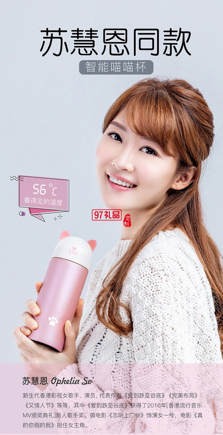 華夏銀行定制時尚喵喵保溫杯測溫數顯304不銹鋼保溫杯禮品杯子定制