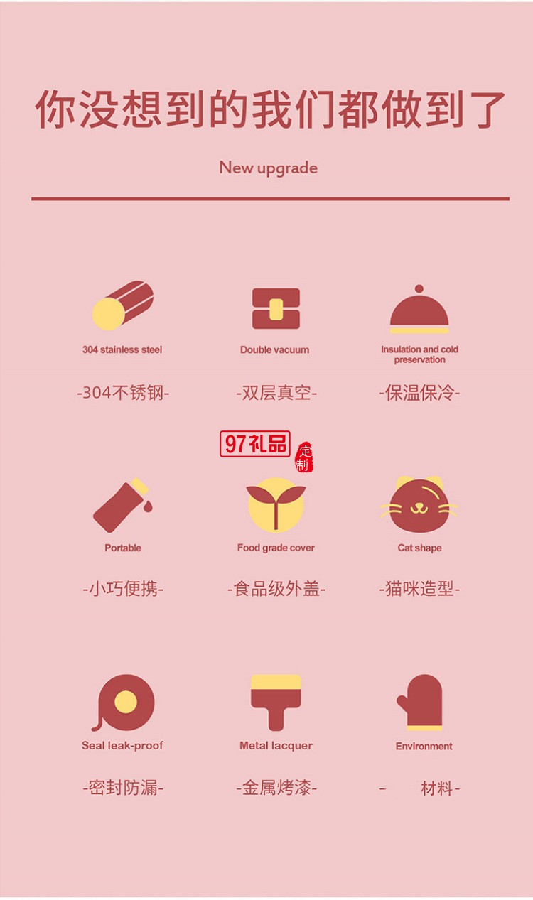 華夏銀行定制時尚喵喵保溫杯測溫數顯304不銹鋼保溫杯禮品杯子定制