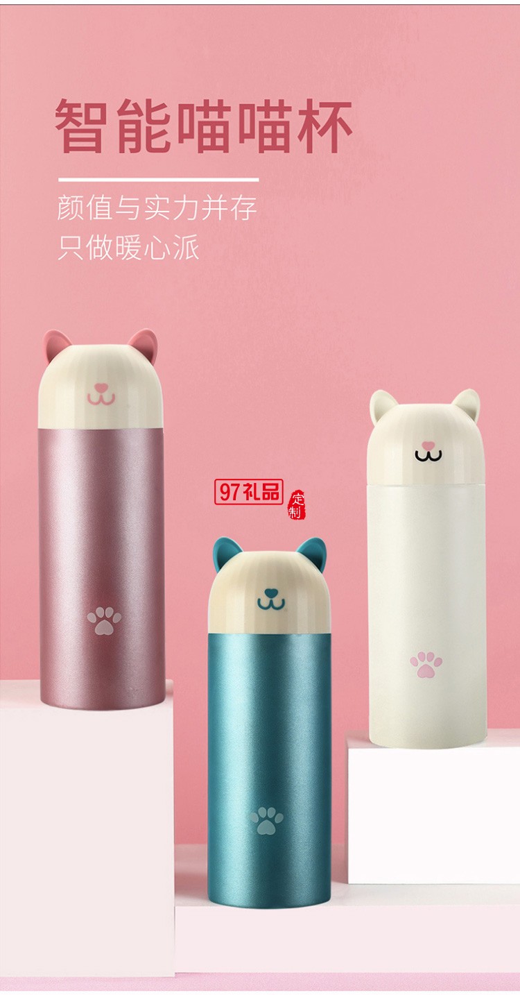 華夏銀行定制時尚喵喵保溫杯測溫數顯304不銹鋼保溫杯禮品杯子定制