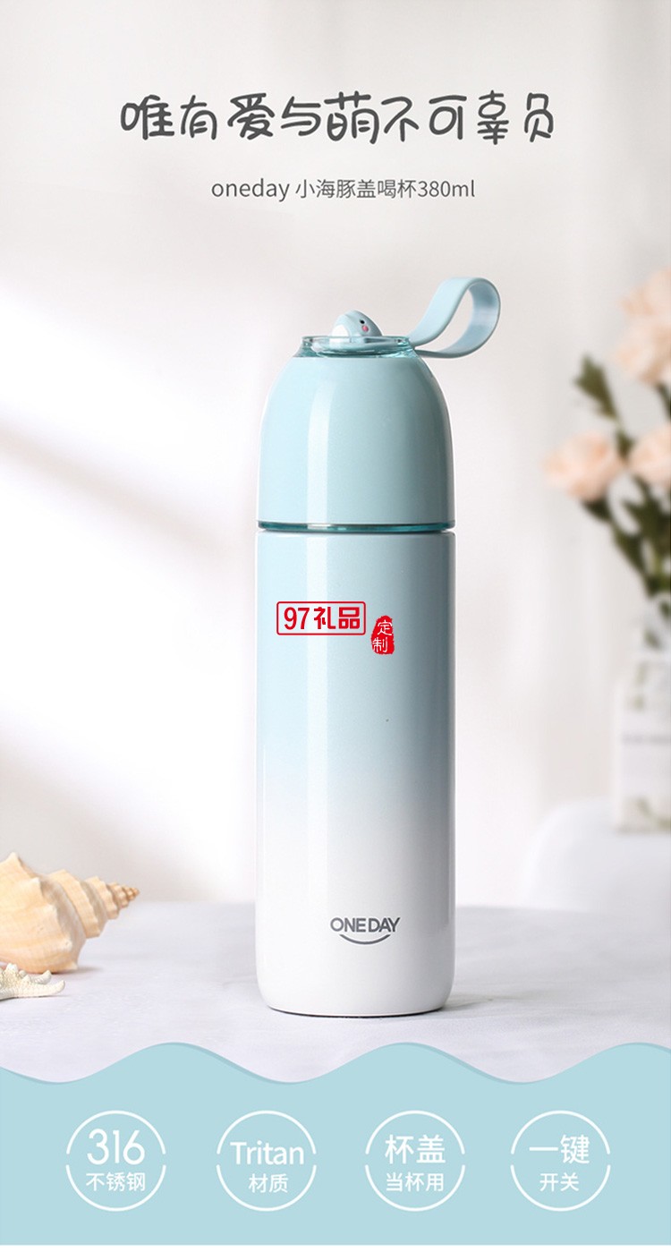 中國平安定制保溫杯316不銹鋼便攜小海豚保溫杯