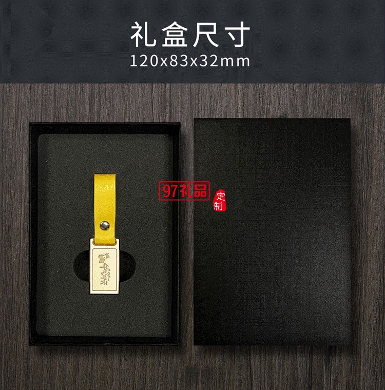 創意伴手禮學校伴手禮發光logoU盤定制