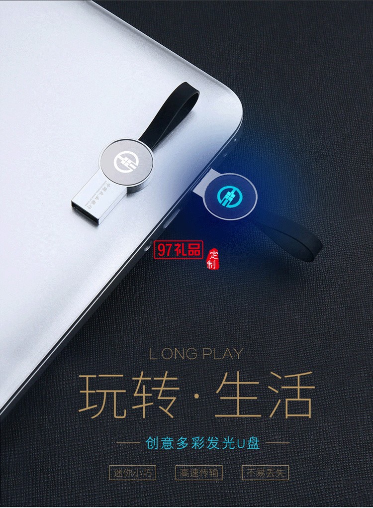 創意mini金屬私模U盤 免費定制發光logo