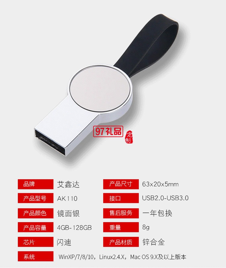 創意mini金屬私模U盤 免費定制發光logo