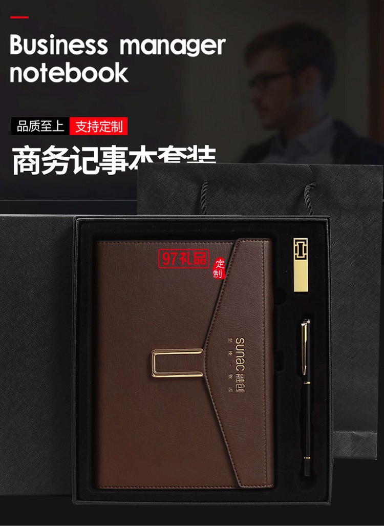 融創定制款商務筆記本套裝