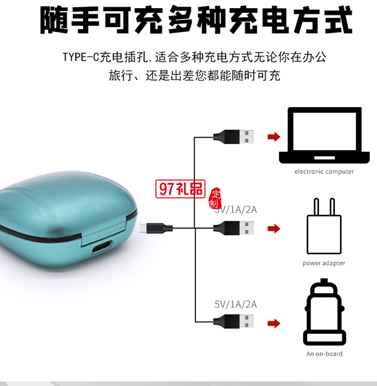 usb充電線無線藍牙耳機活動小禮品定制