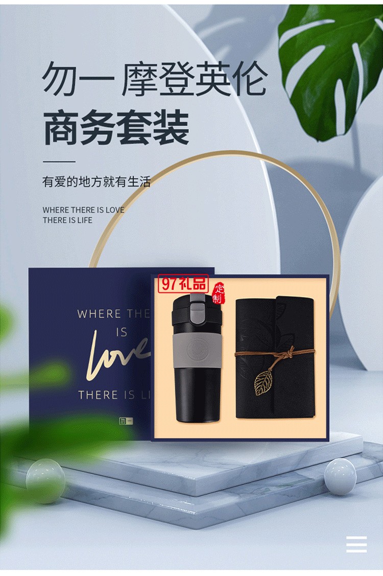 咖啡隨行杯筆記本企業商務禮品logo公司年會活動保溫杯套裝