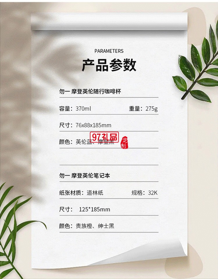 咖啡隨行杯筆記本企業商務禮品logo公司年會活動保溫杯套裝