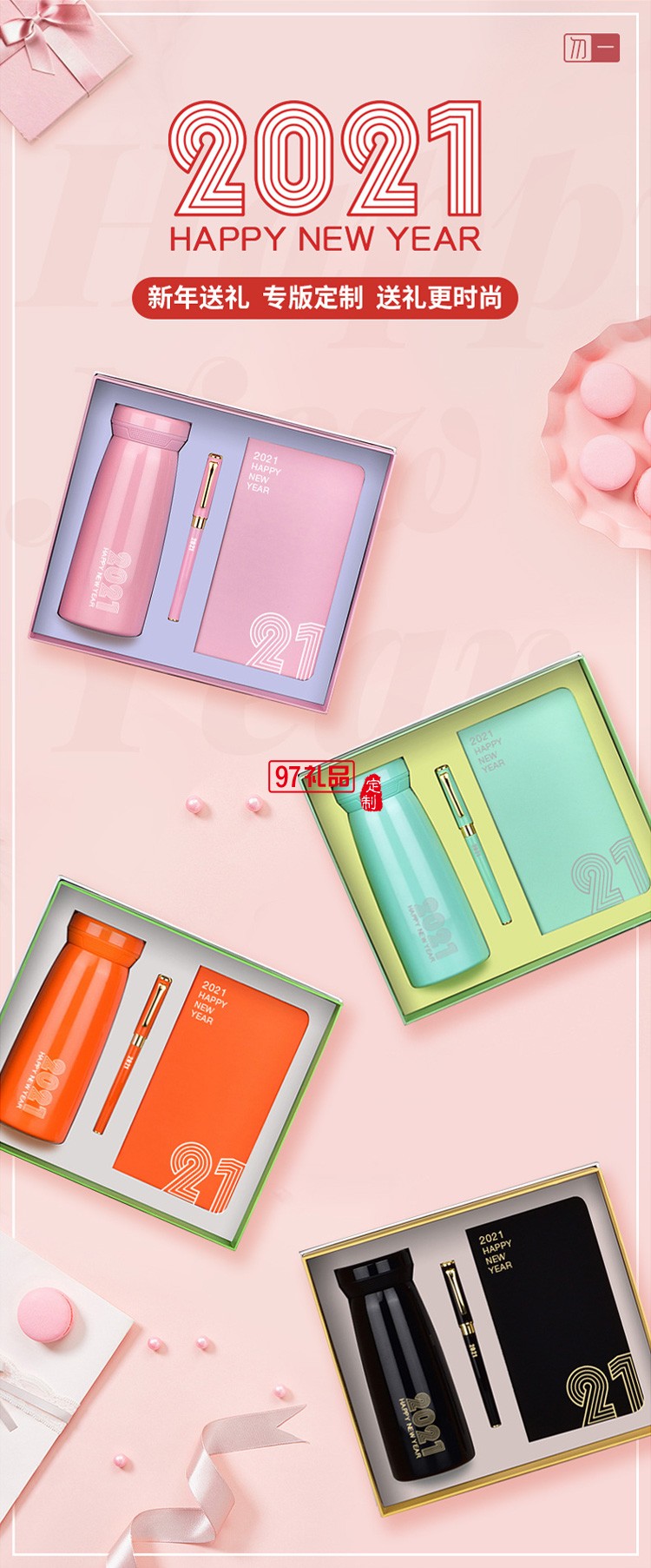 保溫杯套裝實用年會伴手活動禮品