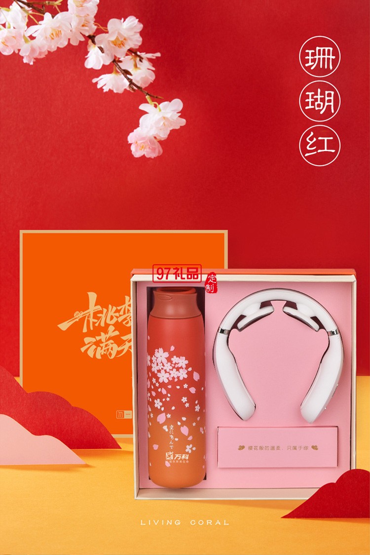 公司活動商務禮品 實用保溫杯頸椎儀套裝隨手禮