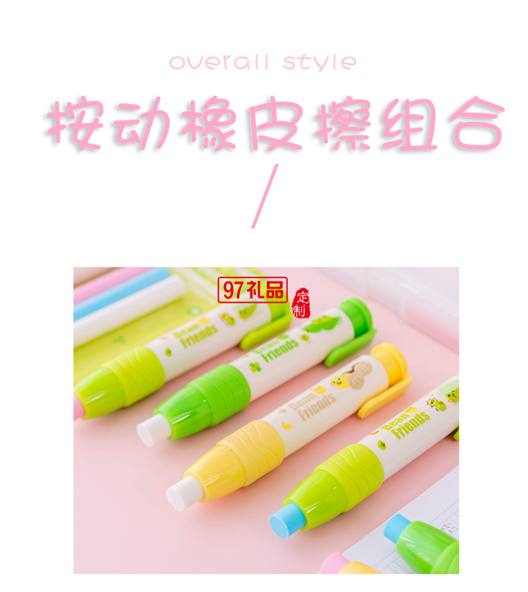 創意網紅爆款按動橡皮組合