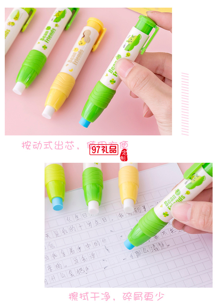 創意網紅爆款按動橡皮組合