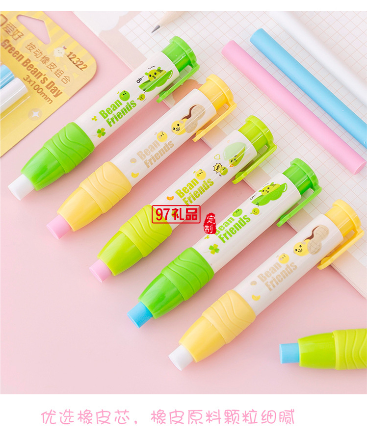 創意網紅爆款按動橡皮組合