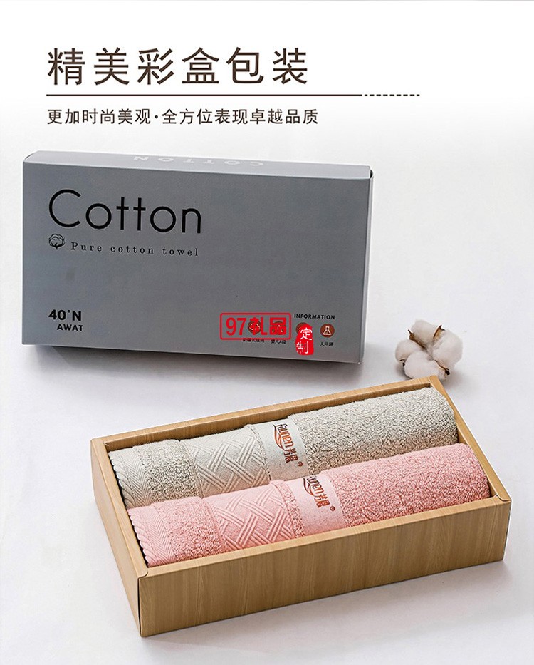 純棉毛巾禮盒套裝logo定制員工禮品開業禮品