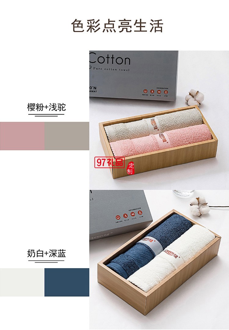 純棉毛巾禮盒套裝logo定制員工禮品開業禮品
