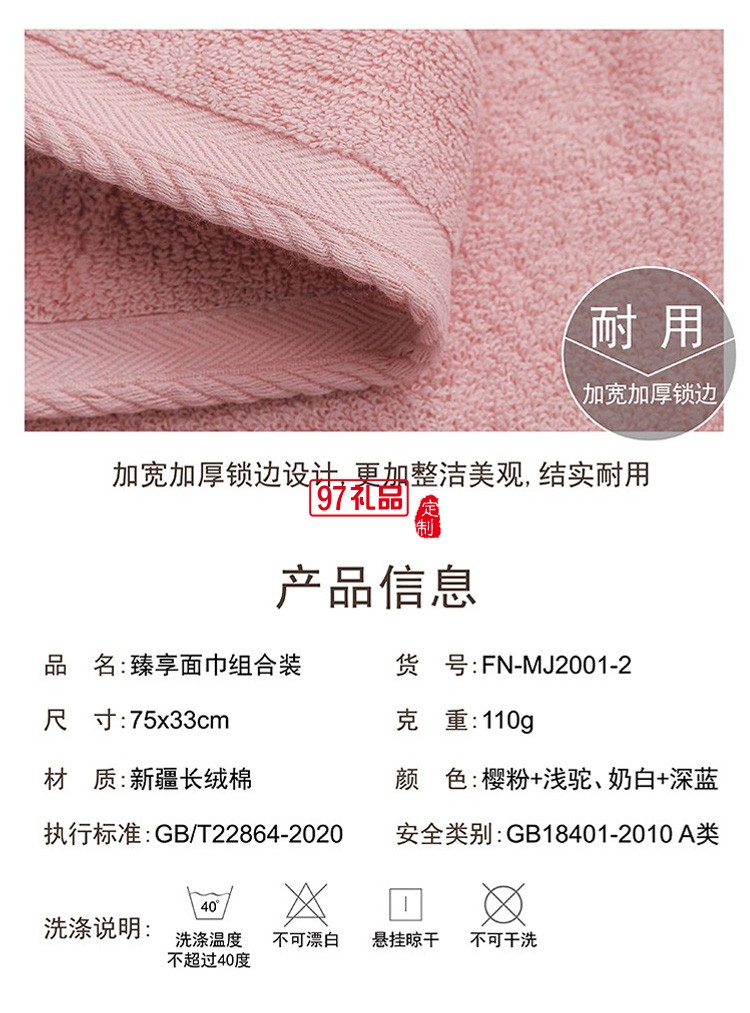 純棉毛巾禮盒套裝logo定制員工禮品開業禮品