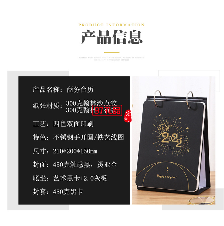 不銹鋼手開(kāi)雙環(huán)圈成長(zhǎng)個(gè)性商務(wù)周歷可定制