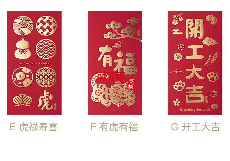 虎年新年創意燙金千元紅包利事封可定制（6個裝）