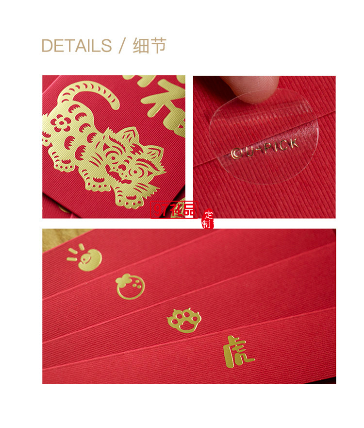 虎年新年創意燙金千元紅包利事封可定制（6個裝）