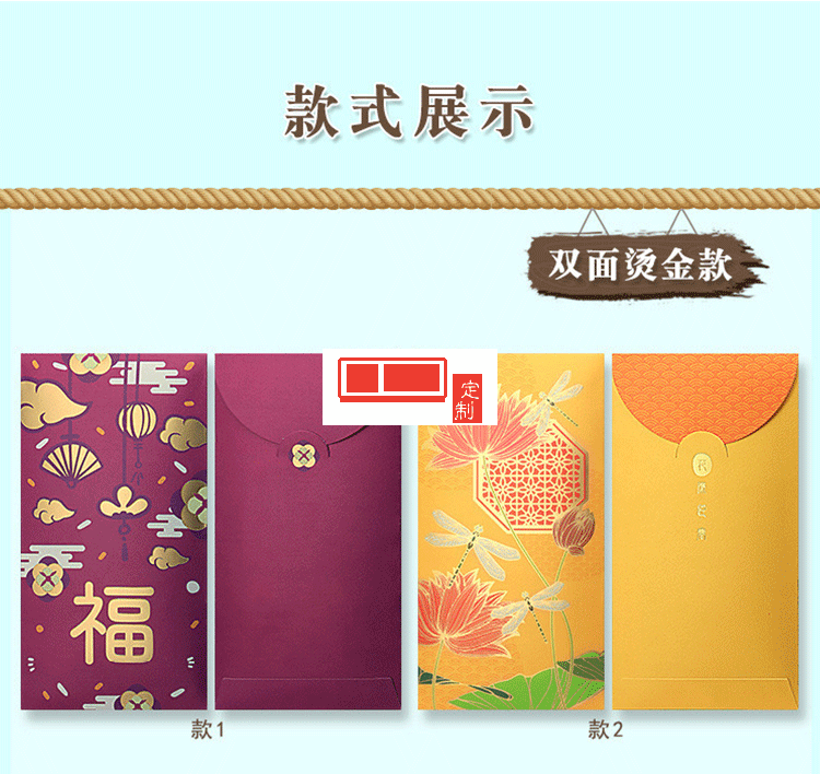 大號創意紅包袋通用加厚利是封 可定制LOGO
