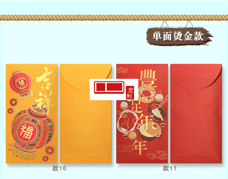 大號創意紅包袋通用加厚利是封 可定制LOGO