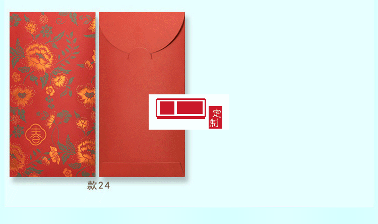大號創意紅包袋通用加厚利是封 可定制LOGO