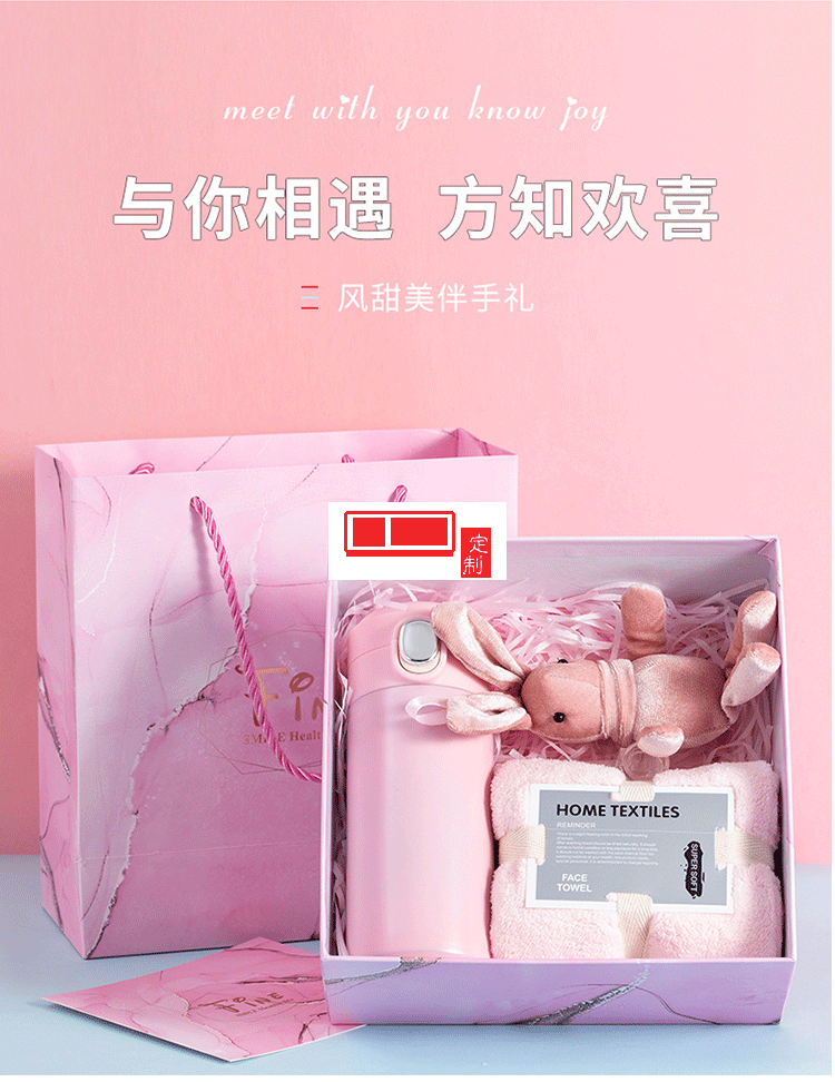 伴手禮保溫杯套裝圣誕節禮物保溫杯網紅兔送客戶禮品定制