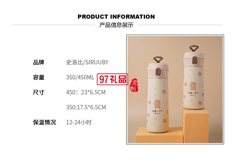 新品卡通不銹鋼保溫杯 創意304學生直身杯 可定制logo