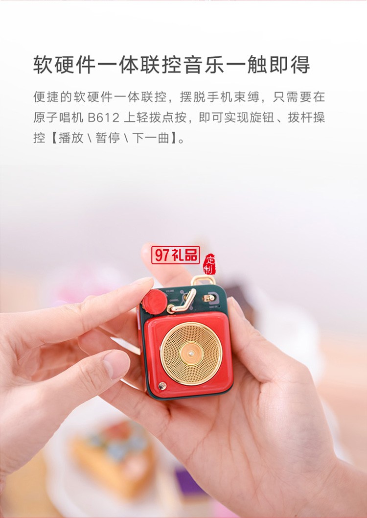 貓王音響MW-P1C原子唱機B612便攜式復古藍牙音箱