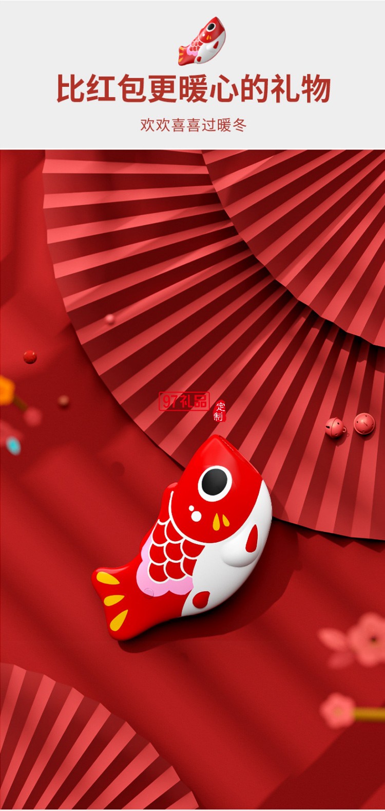 錦鯉暖手寶充電寶二合一迷你USB移動(dòng)電源