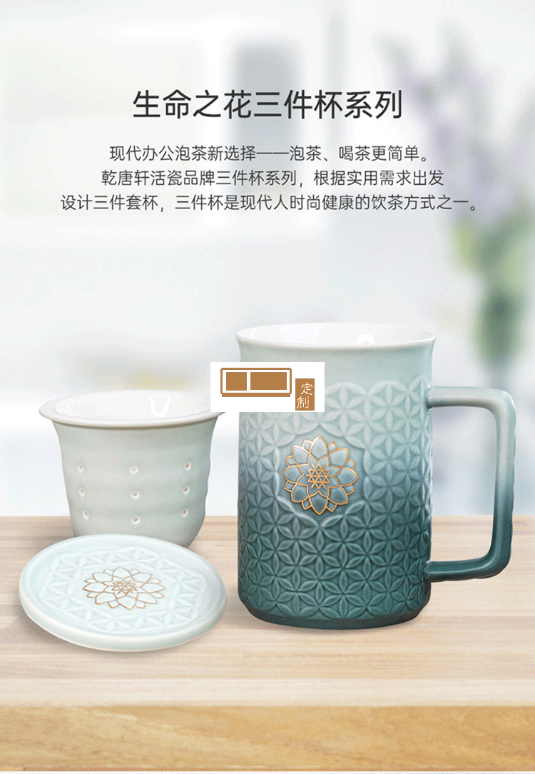 商務辦公杯帶蓋乾唐軒活瓷生命之花描金高杯送客戶隨手禮品460ml
