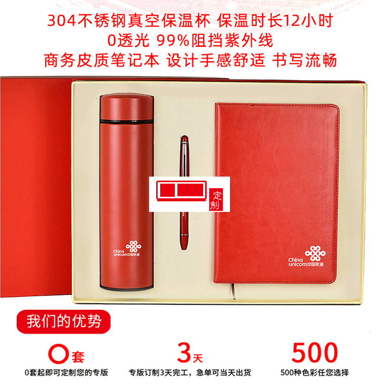 年會開業伴手禮品 新年禮物 周年慶禮品 企業定制 品牌禮品