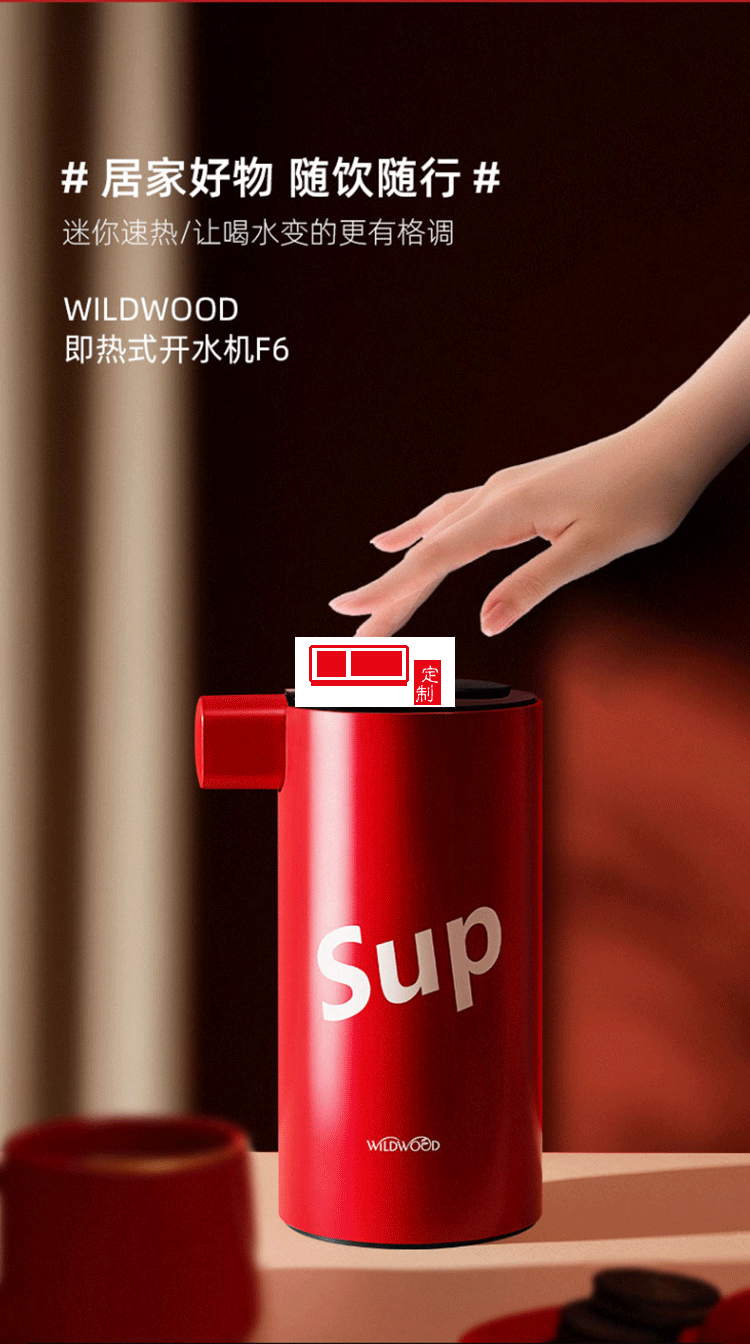 Wildwood即熱式開水機(jī)