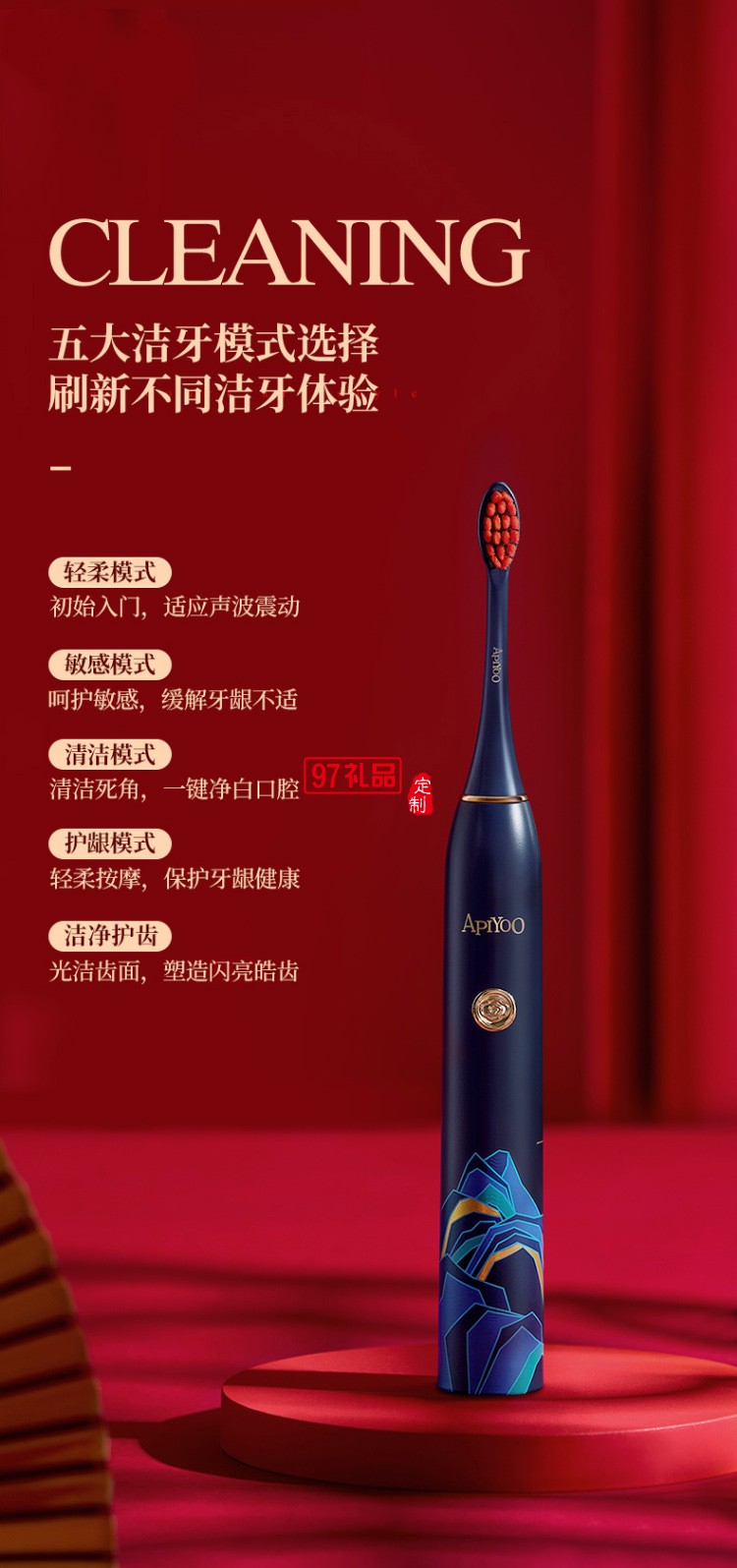 電動牙刷 故宮聯名禮盒款