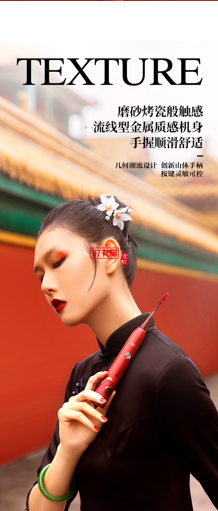 電動牙刷 故宮聯名禮盒款