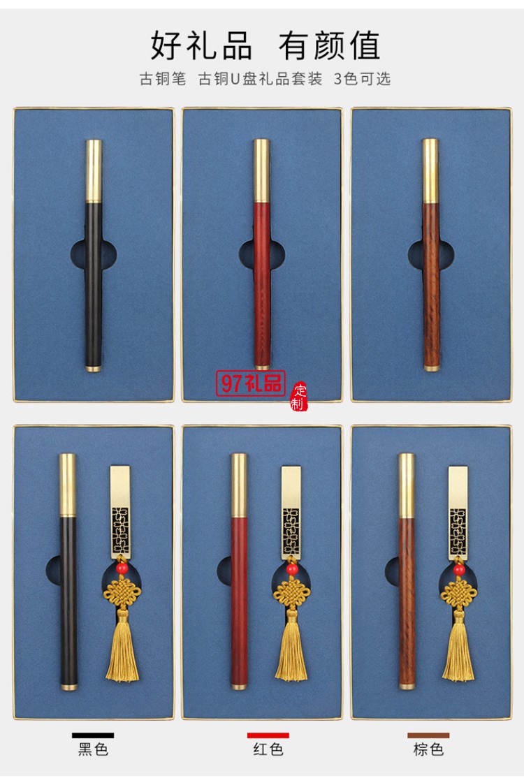 文創商務木紋筆檀木筆定制log