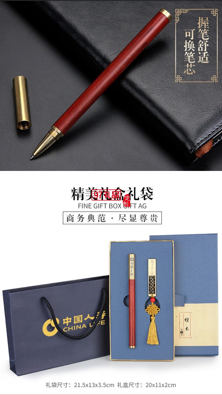 文創商務木紋筆檀木筆定制log