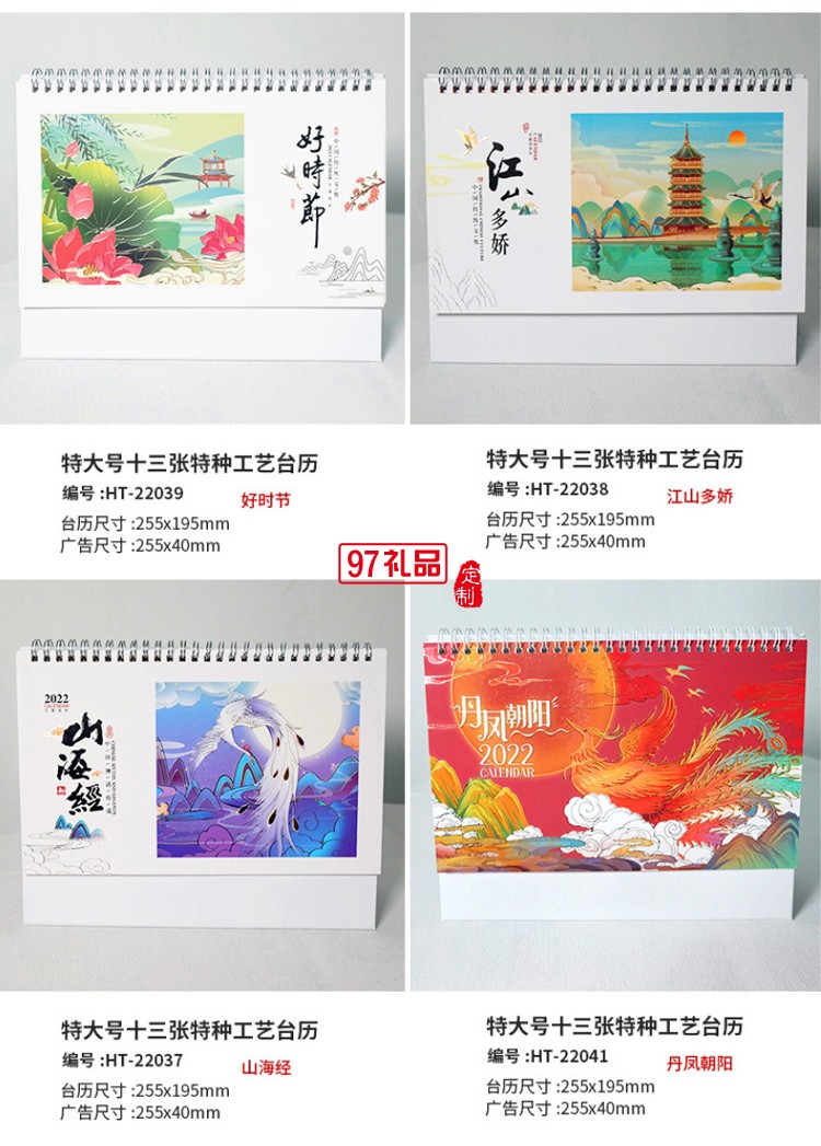 燙金廣告臺歷新款2022虎年企業商務宣傳禮品專版臺歷