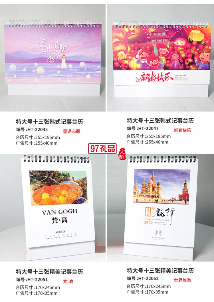 燙金廣告臺歷新款2022虎年企業商務宣傳禮品專版臺歷