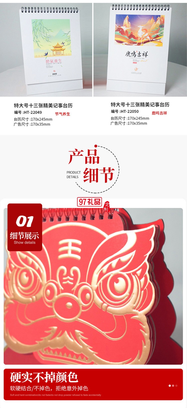 燙金廣告臺歷新款2022虎年企業商務宣傳禮品專版臺歷