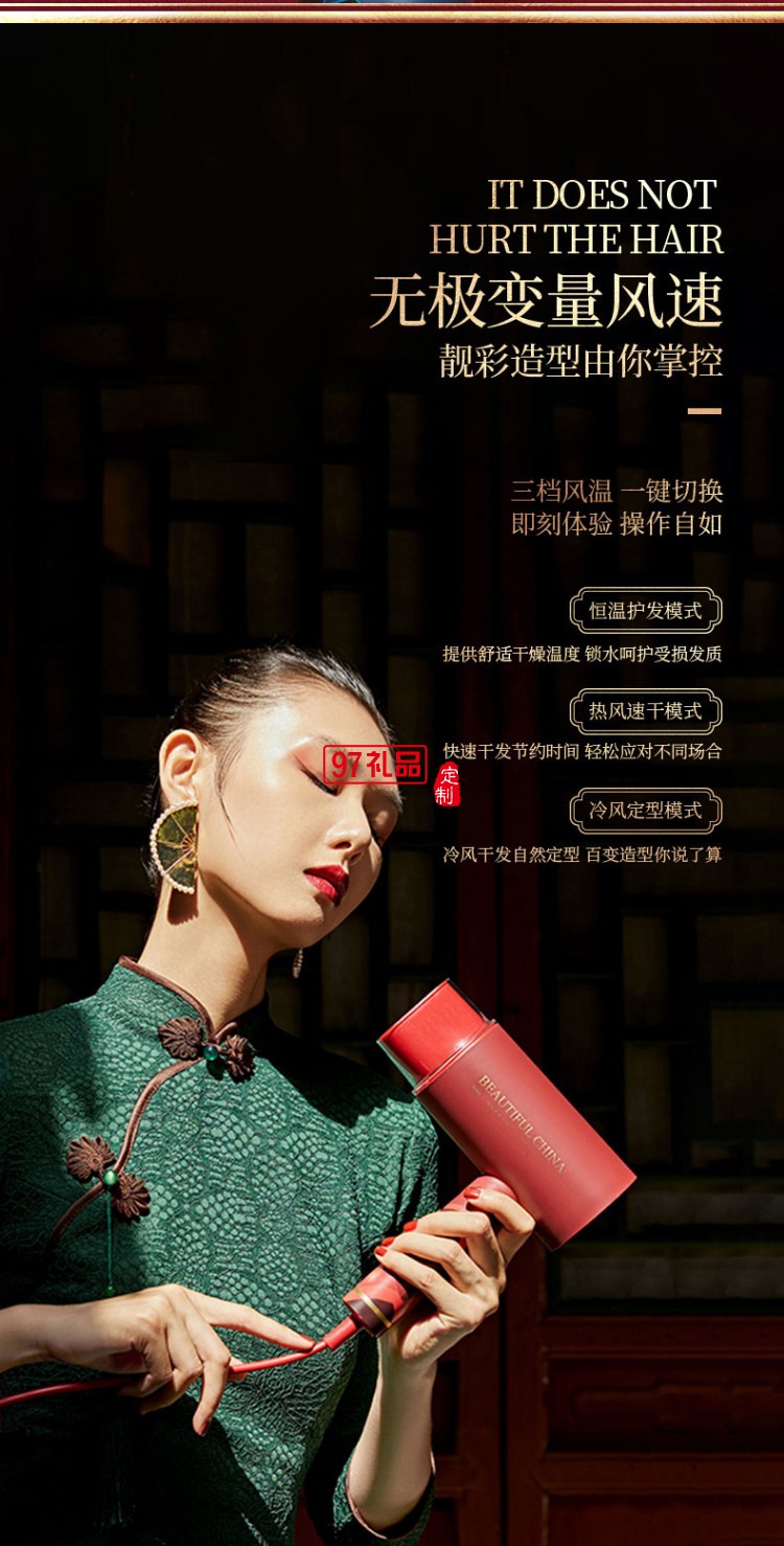 艾優Apiyoo×北京故宮文創  負離子吹風機