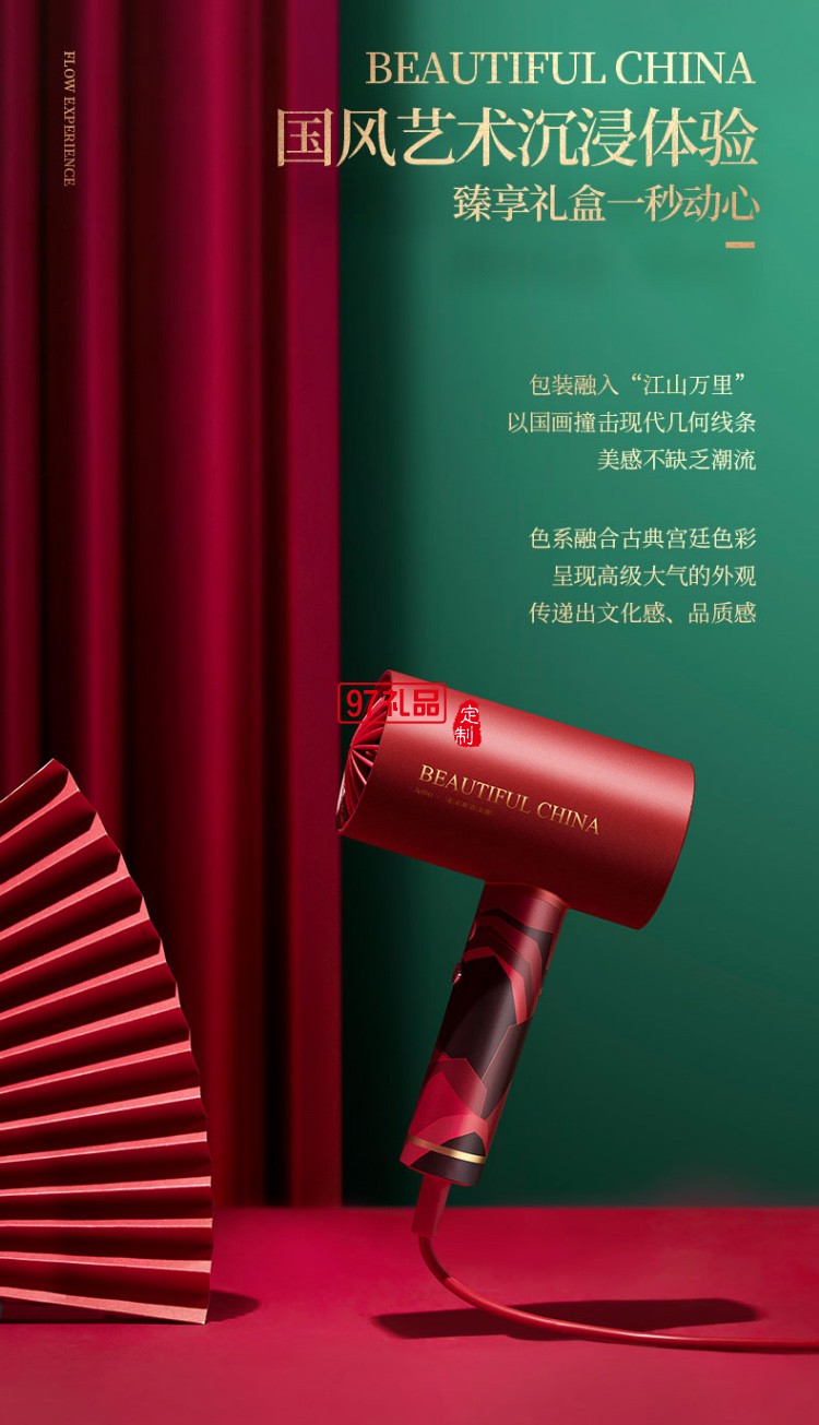 艾優Apiyoo×北京故宮文創  負離子吹風機