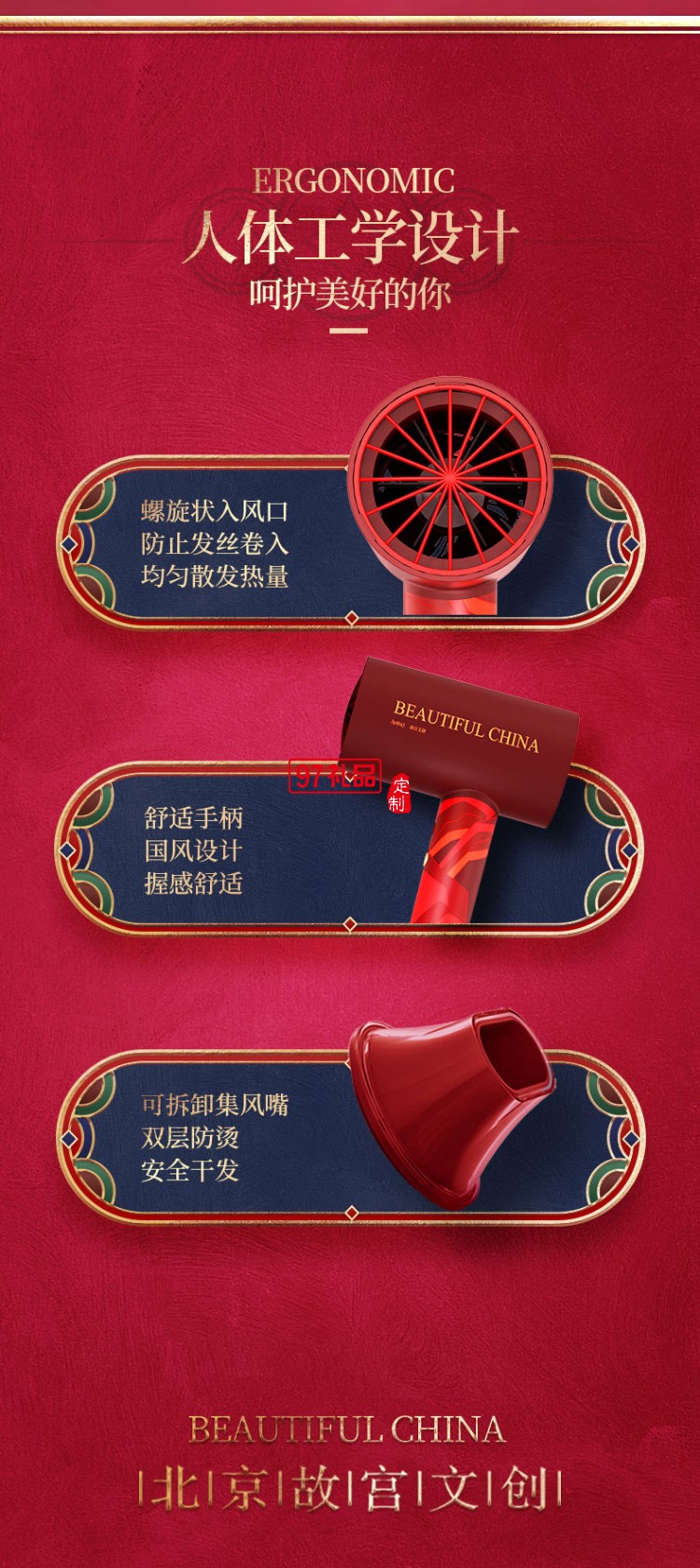 艾優Apiyoo×北京故宮文創  負離子吹風機
