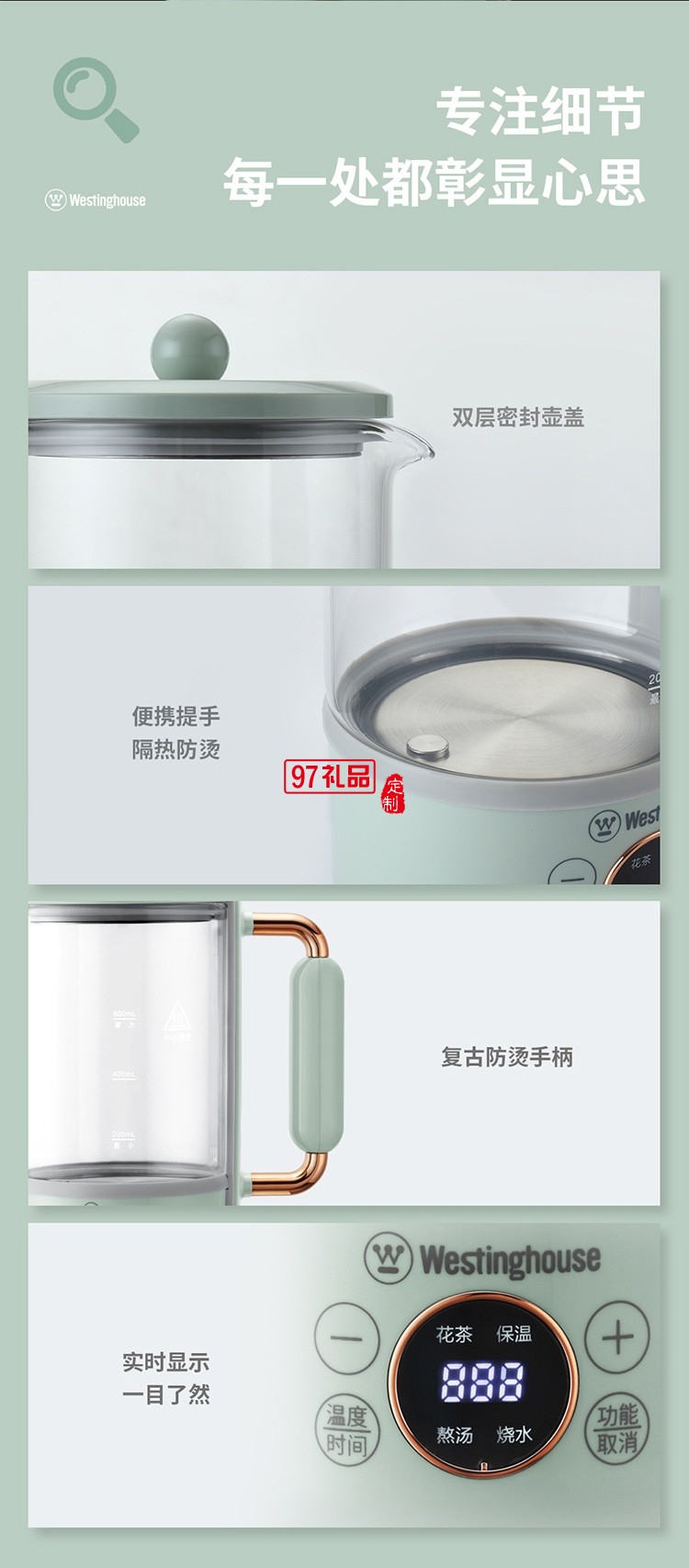 西屋Westinghouse-多功能電水壺（養生壺）