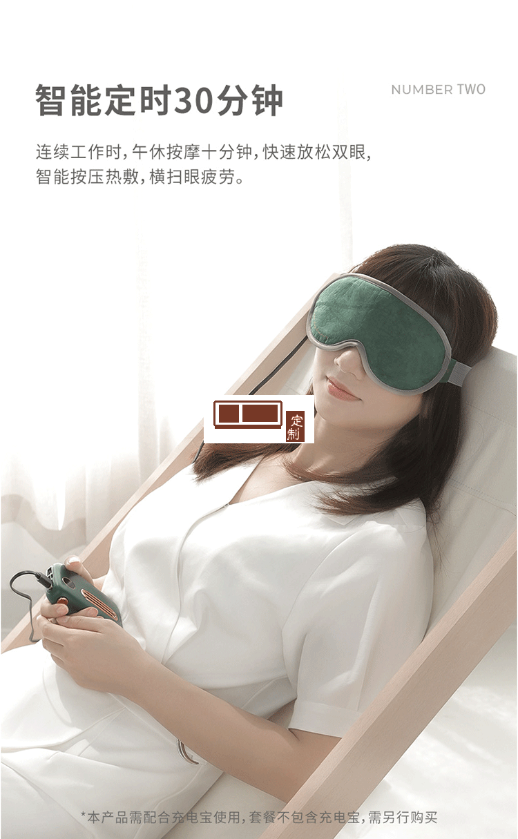 烏托邦系列發熱按摩眼罩