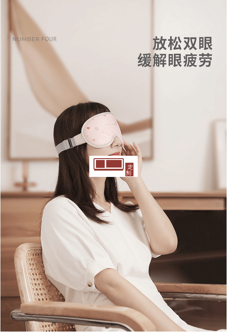 烏托邦系列發熱按摩眼罩