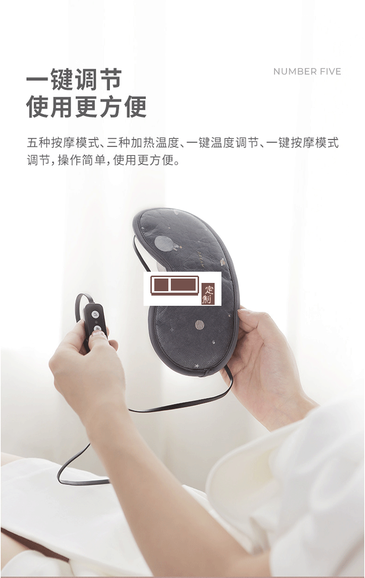 烏托邦系列發熱按摩眼罩