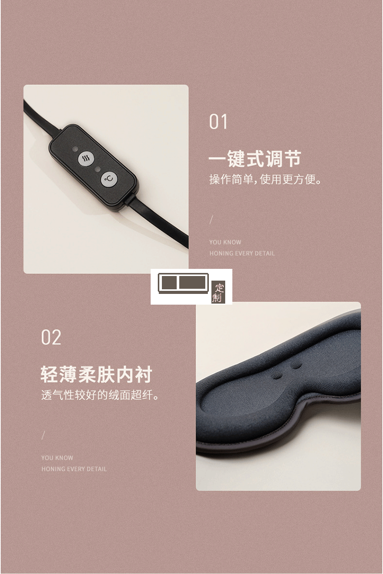 烏托邦系列發熱按摩眼罩